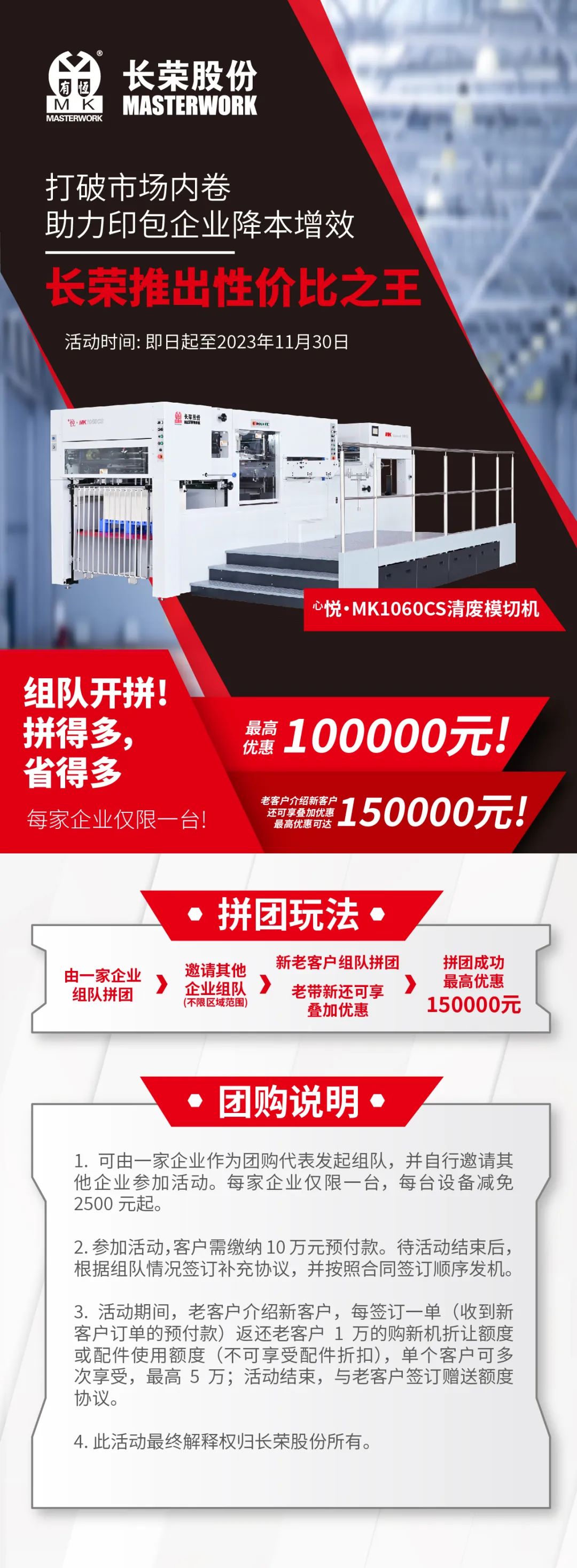 打破市場(chǎng)內(nèi)卷，長(zhǎng)榮推出性價(jià)比之王，組隊(duì)開拼！