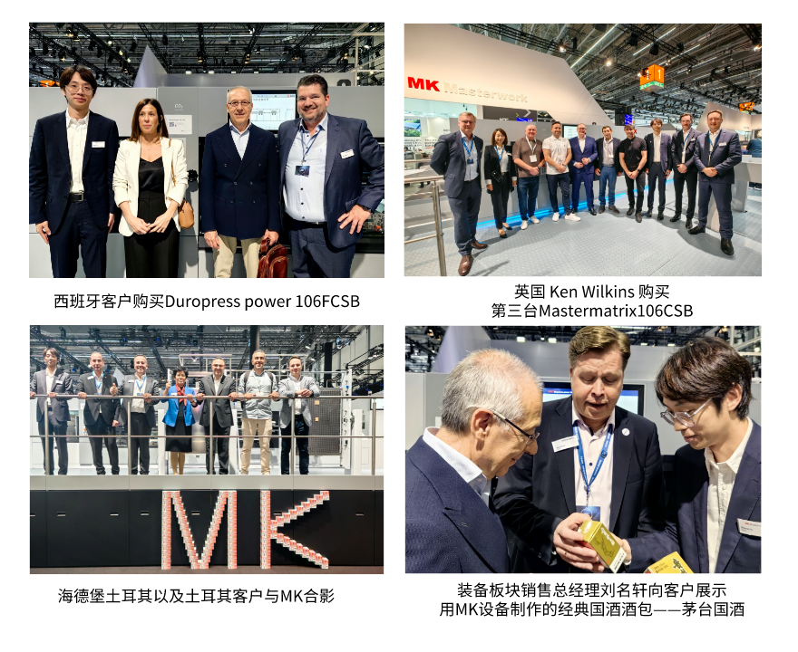 德魯巴精彩落幕，MK“榮"耀收官